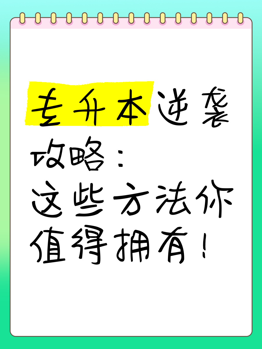关于半决赛悬念渐明显谁能脱颖而出实现逆袭的信息
