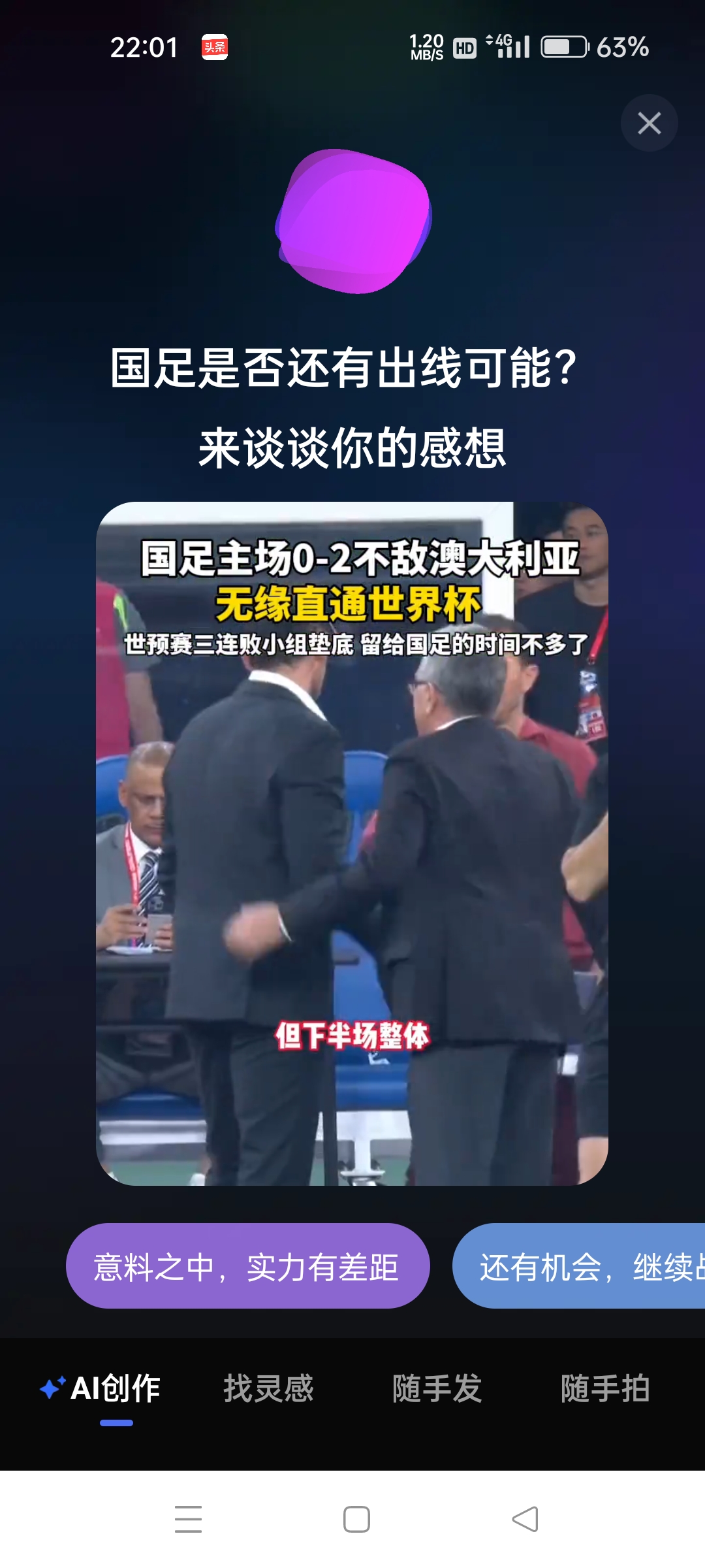 FBsports-关于大国足球势力较量，实力碰撞引发球迷狂热的信息