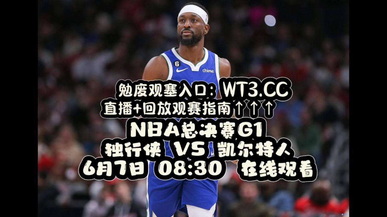 关于WNBA总决赛现场直播，胜负未定的信息