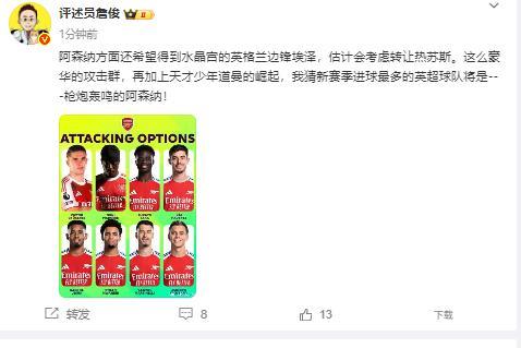 FB体育下载-关于阿森纳赢球，英超冠军榜新领头羊的信息