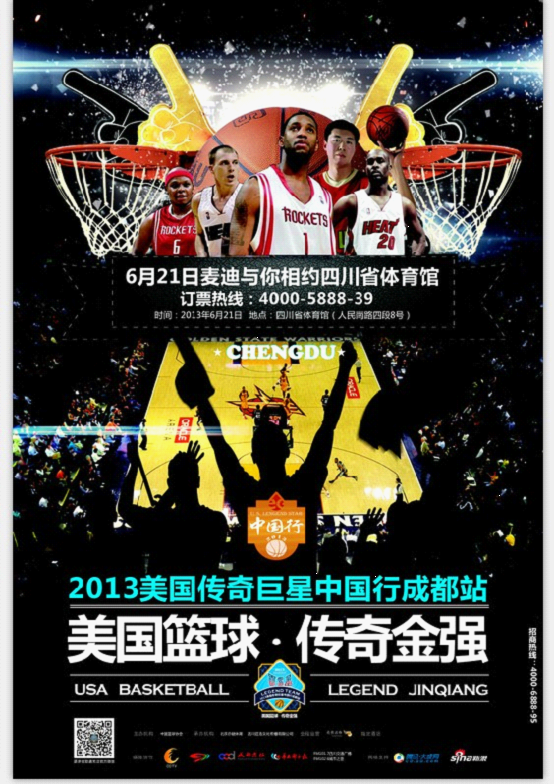 热度激凸！传奇体育之战催人期待