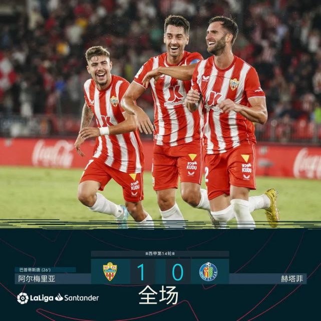 马竞客场告捷，稳固前四位置