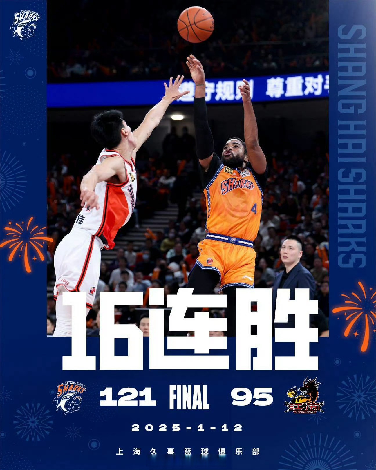 FB体育官网-主场连胜！气势如虹，球队斩获关键胜利