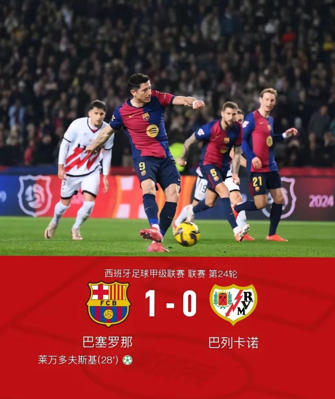 FB体育-西班牙国王杯巴塞罗那队再次进球得分